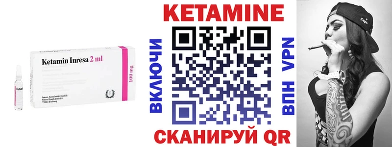 КЕТАМИН VHQ  Нязепетровск 