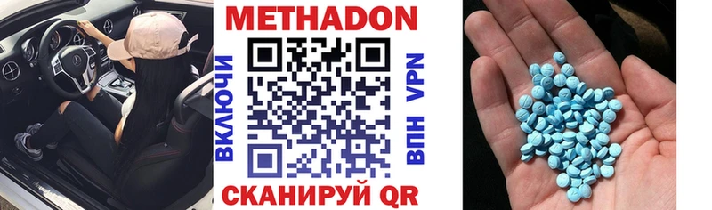 Метадон кристалл  Нязепетровск 